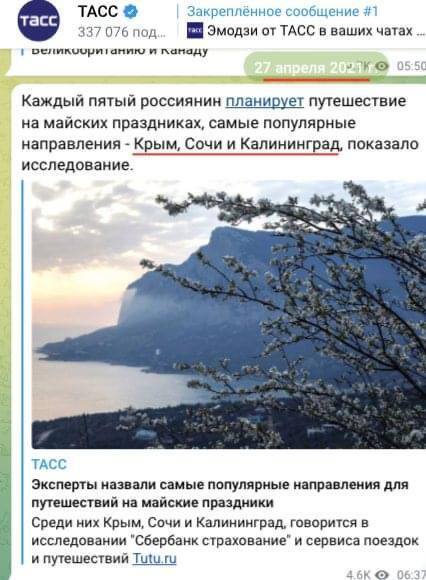 Замість Криму – Кисловодськ і Дагестан: в Росії суттєво змінились популярні місця для відпочинку на травневі