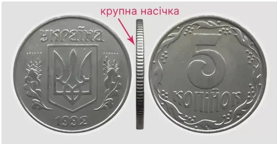 Старые 5-копеечные монеты могут обогатить украинцев