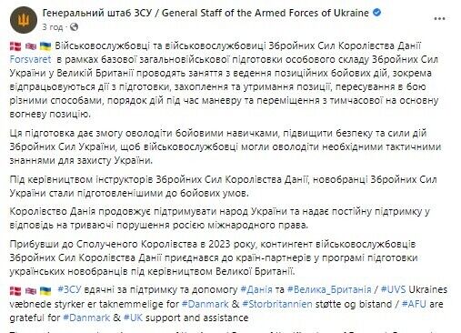 Отрабатывают захват и удержание позиций: в Генштабе показали, как ВСУ проходят подготовку в Британии. Фото