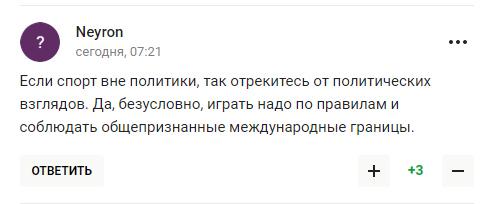 "Это дискриминация!" В России потребовали "уважительного отношения", заявив, что "играть надо по правилам"