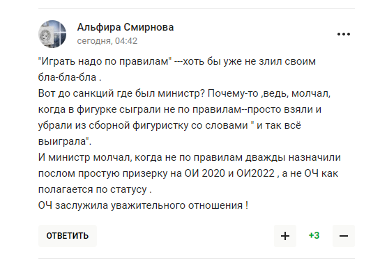 "Это дискриминация!" В России потребовали "уважительного отношения", заявив, что "играть надо по правилам"