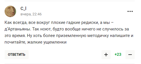 "Це дискримінація!" У Росії зажадали "поважного ставлення", заявивши, що "грати треба за правилами"