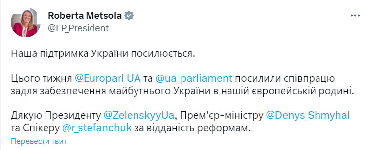 В Европарламенте заверили, что усиливают поддержку Украины на пути в ЕС