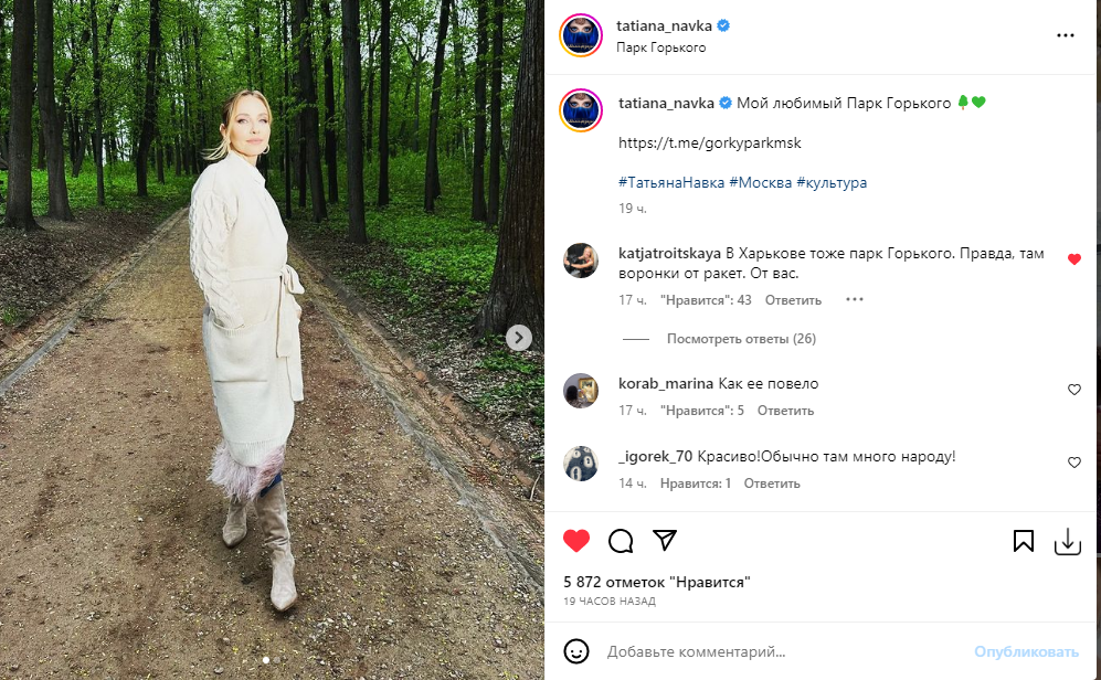 "Воронки від ваших ракет". Дружину Пєскова зацькували в мережі за фото з московського парку
