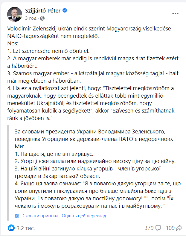 "Це не йому вирішувати": в Угорщині образилися на Зеленського через звинувачення у проросійській позиції