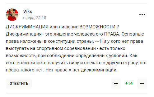 "Это дискриминация!" В России потребовали "уважительного отношения", заявив, что "играть надо по правилам"