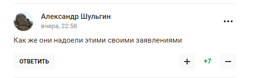 "Це дискримінація!" У Росії зажадали "поважного ставлення", заявивши, що "грати треба за правилами"