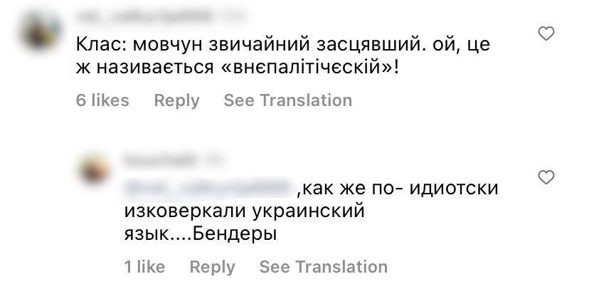 Maruv подверглась троллингу, разгневав откровенным нарядом: оккупанты заступились за певицу. Фото 