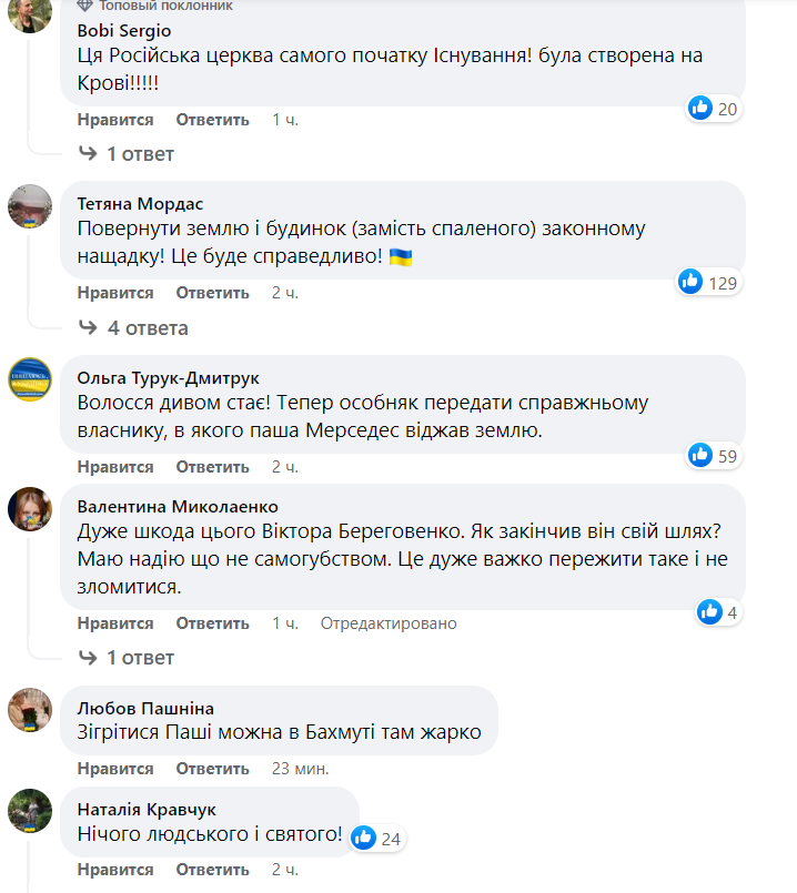 "Нічого людського і святого": мережу розбурхали подробиці про особняк, який  "Паша Мерседес" збудував на кістках сім'ї в Києві