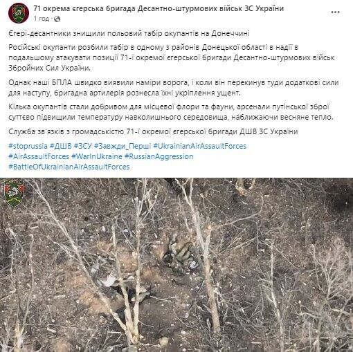 Точно в ціль: українські десантники знищили польовий табір окупантів на Донеччині. Відео