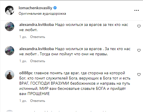 Комментарии болельщиков