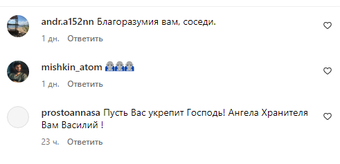 Комментарии болельщиков