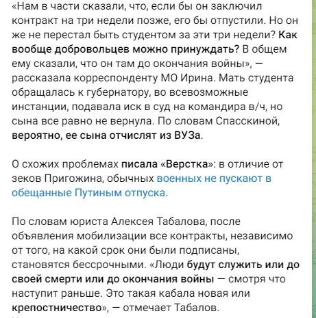 "На костылях отправляют назад": матери и жены оккупантов пожаловались, что тех не отпускают с фронта даже на лечение