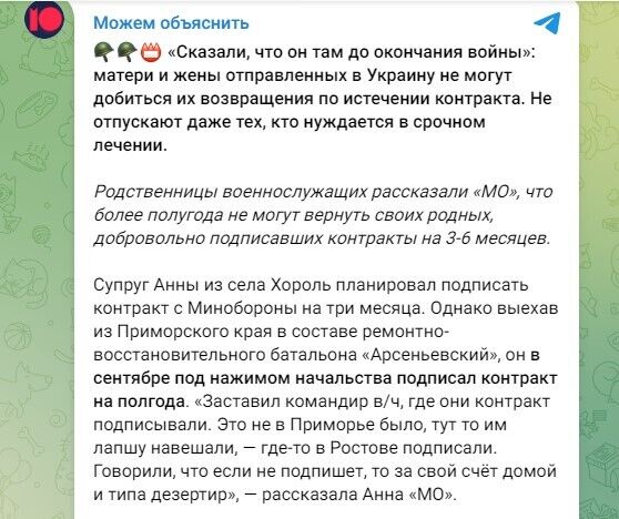 "На костылях отправляют назад": матери и жены оккупантов пожаловались, что тех не отпускают с фронта даже на лечение