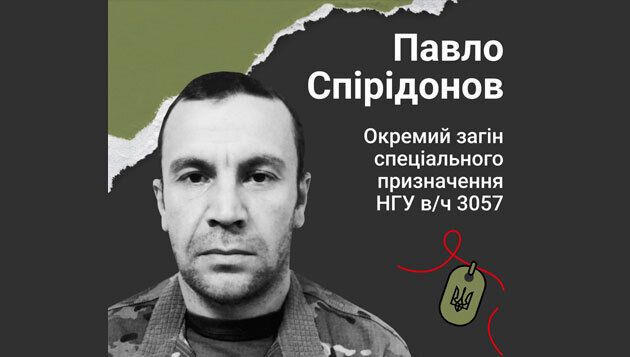 Без отца остались двое детей: в Житомире простились с воином Павлом Спиридоновым, погибшим в Мариуполе