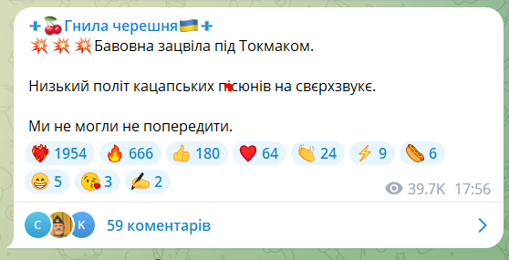 Біля Мелітополя потужна "бавовна": палкий "привіт" окупантам передали сили спротиву