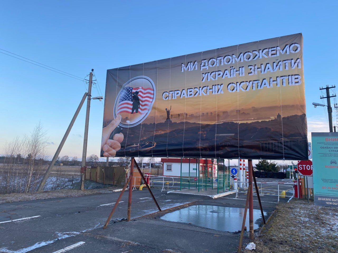 На Житомирщине украинские пограничники показали беларусам видео с правдой о войне
