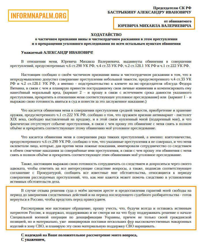 Иранский гамбит и земельные махинации в РФ: в сеть слили частную переписку экс-депутата Госдумы РФ Багдасарова. Фото