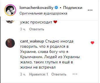 Ломаченко показав частину українців "духовно хворими людьми, яких можна лише пожаліти"