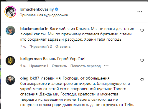Ломаченко показал часть украинцев "духовно больными людьми, которых можно только пожалеть"