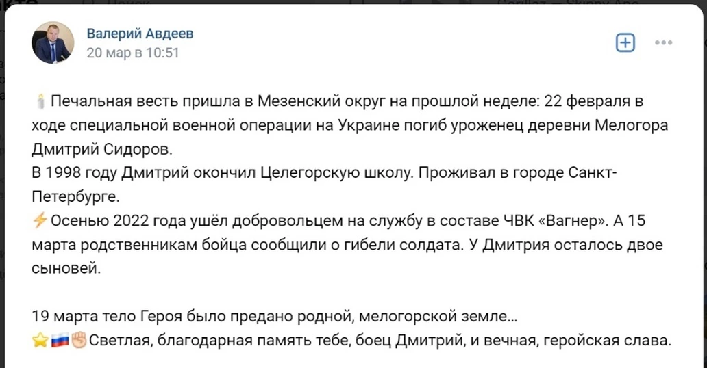 В России устроили почести ликвидированному в Украине вагнеровцу, едва не убившему жену. Фото