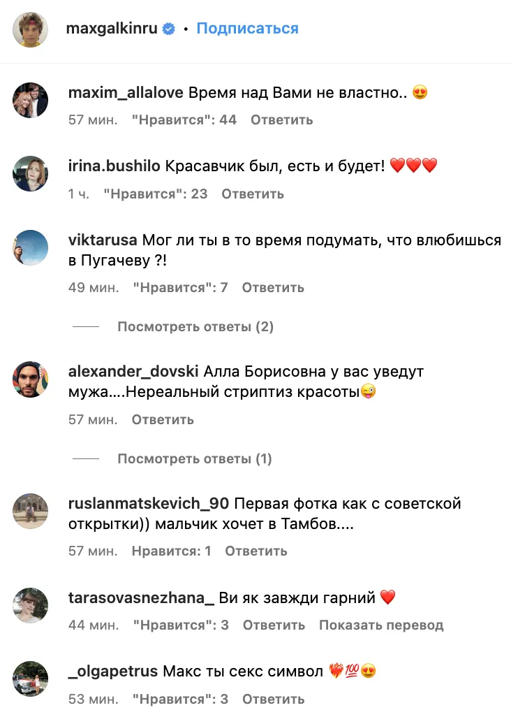 Галкина расхвалили в комментариях