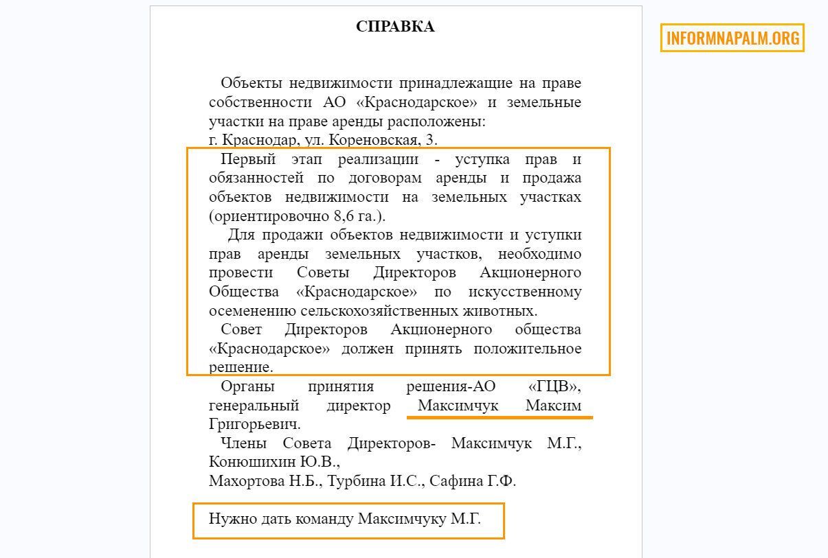 Иранский гамбит и земельные махинации в РФ: в сеть слили частную переписку экс-депутата Госдумы РФ Багдасарова. Фото