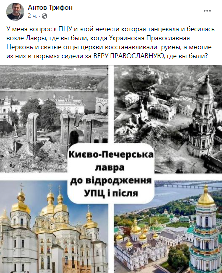 "Где вы были?" Депутат Одесского облсовета встал на защиту УПЦ МП в Киево-Печерской лавре и заговорил о "нечисте" в Украине