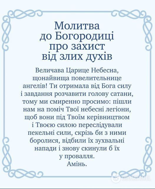 Молитви на Благовіщення: як правильно просити про здоров’я, достаток і захист