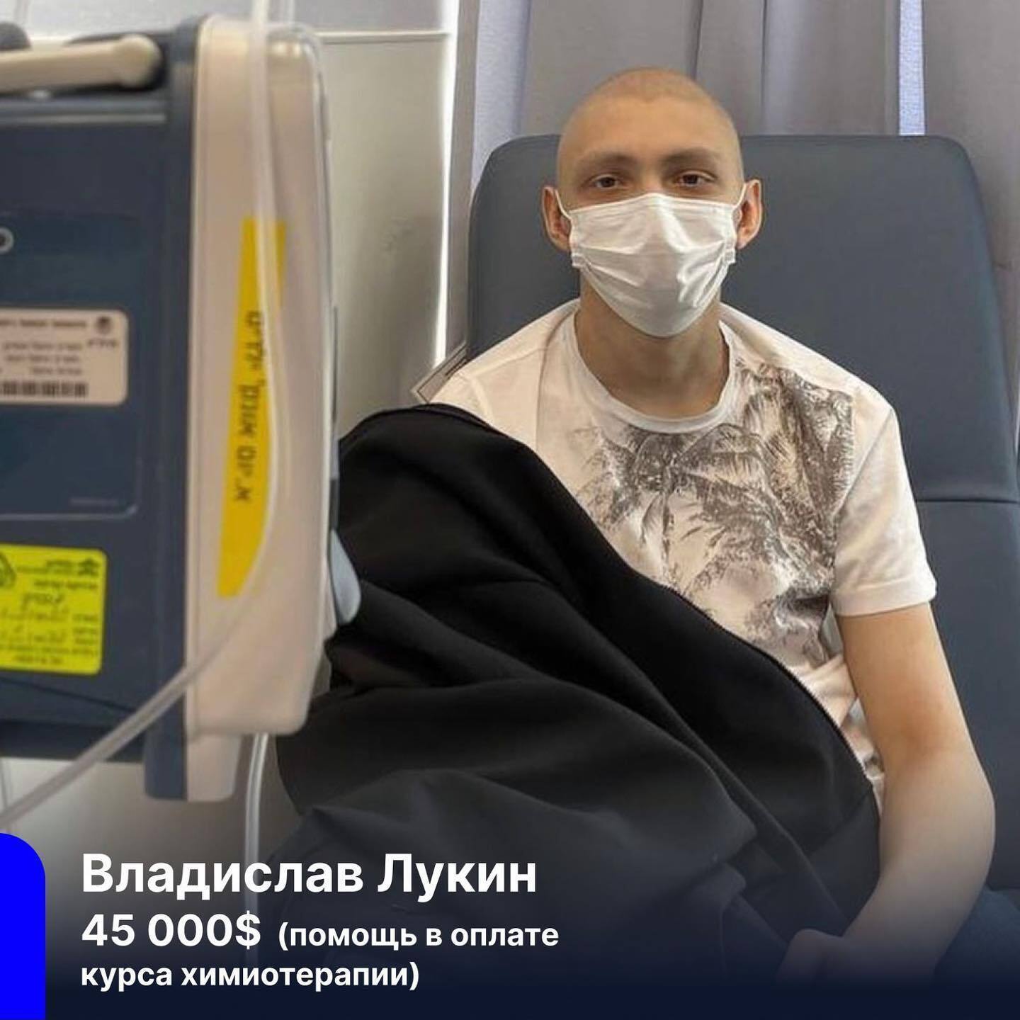 Діти не винні: кому вигідно очорнити фонд, що допомагає онкохворим?