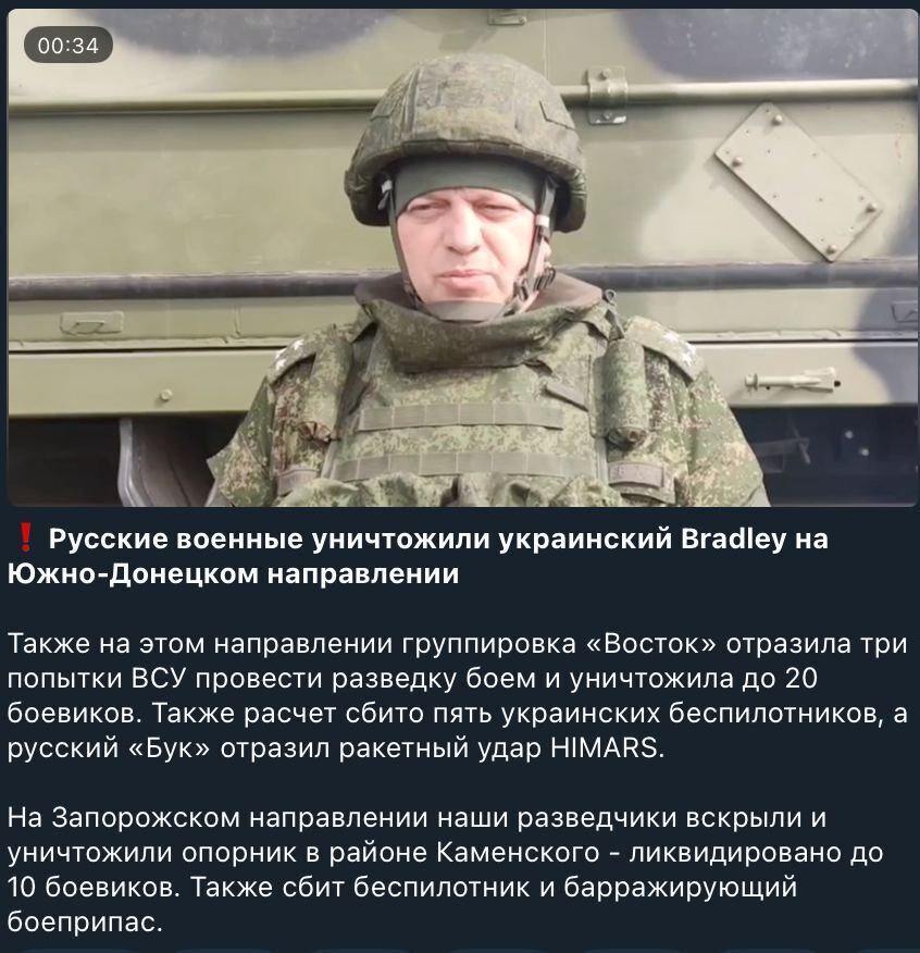 В России похвастались уничтожением в Украине БМП Bradley и оконфузились: ВСУ их еще не получили