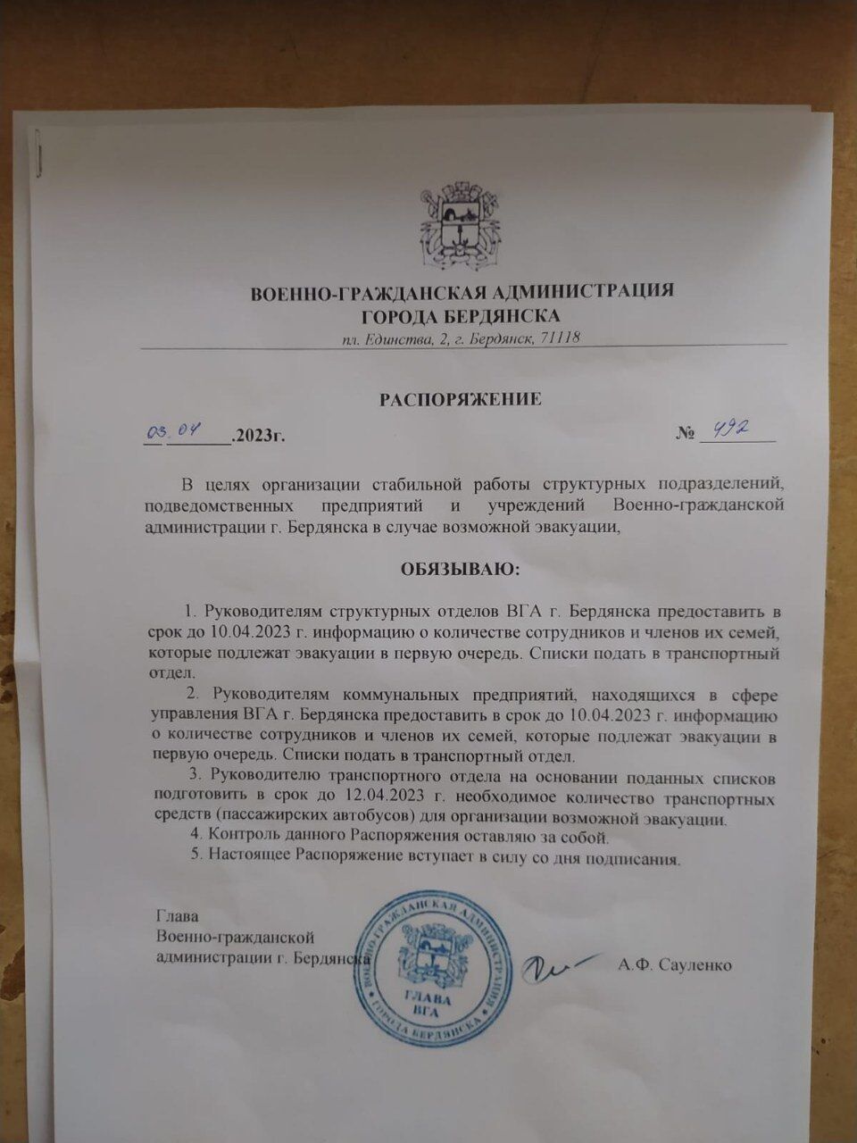 У Бердянську окупанти і колаборанти почали готуватися до втечі: погодили план "евакуації" – ЗМІ