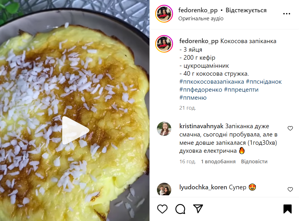 Кокосовая запеканка без муки, манки, сахара и творога – рецепт | FoodOboz