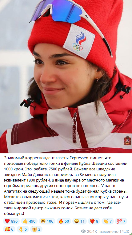 Чемпіонка ОІ з РФ "з інтелектом пралки" заявила, що Європа готова благати росіян повернутися у світовий спорт