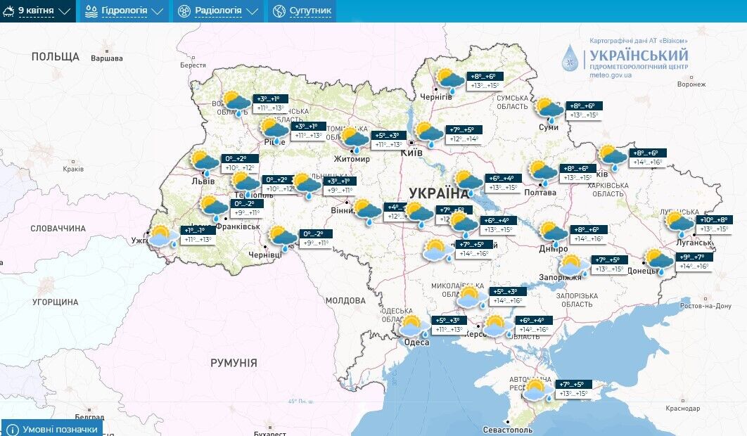 Морозы напомнят о себе: синоптики дали прогноз погоды в Украине до конца недели. Карта