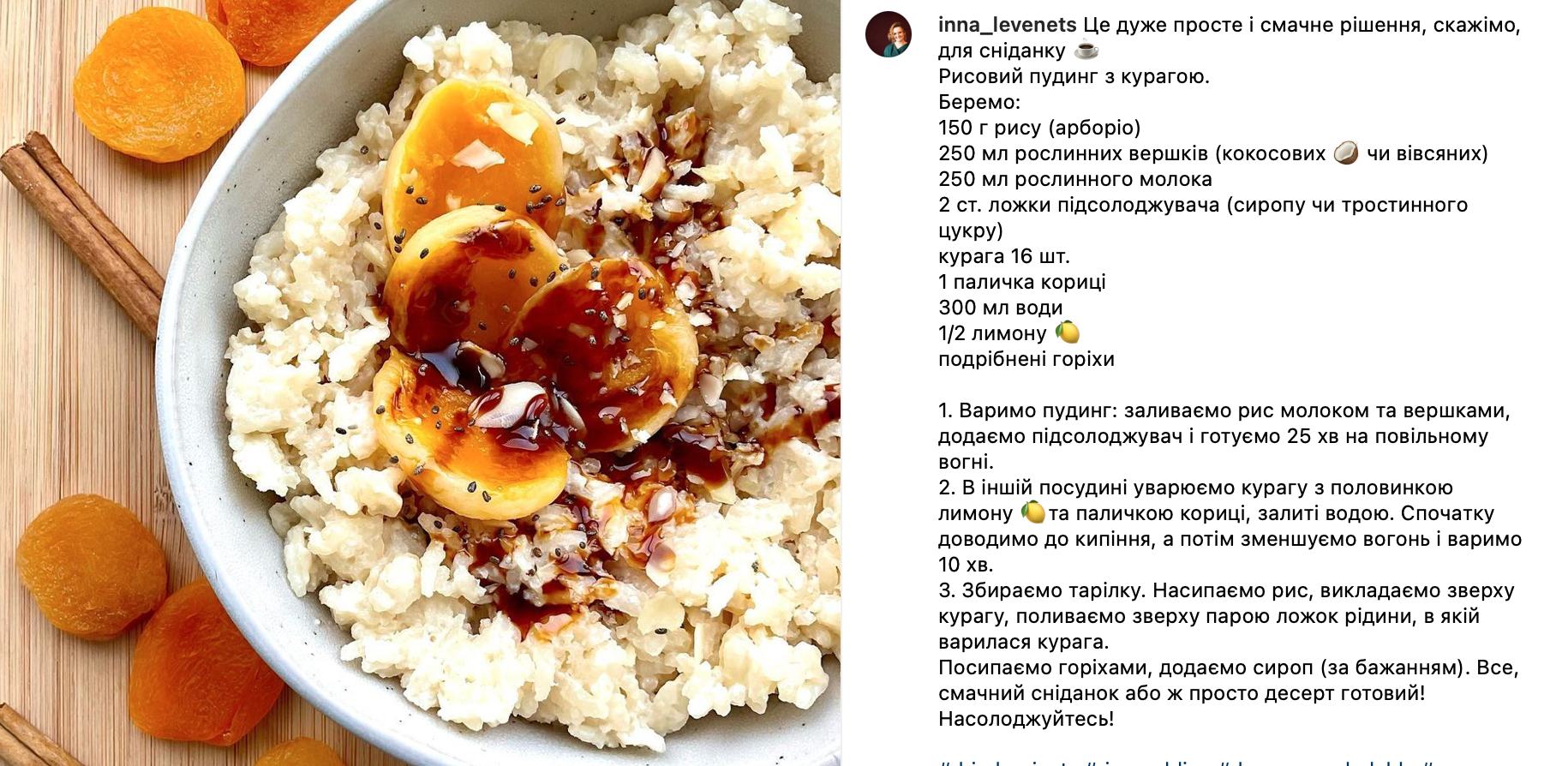 Рецепт рисового пудингу