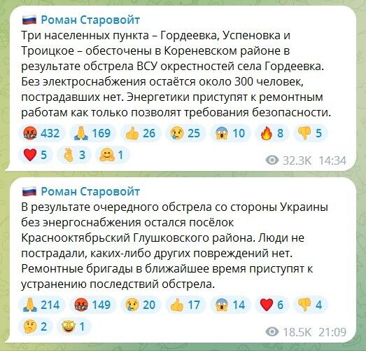 У Курську "бавовна": місцеві жителі повідомили про потужний вибух. Відео