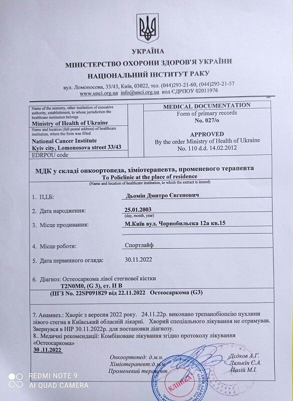 "Есть 2 месяца, чтобы спасти ногу": украинцев призвали помочь с лечением борющегося с раком Дмитрия