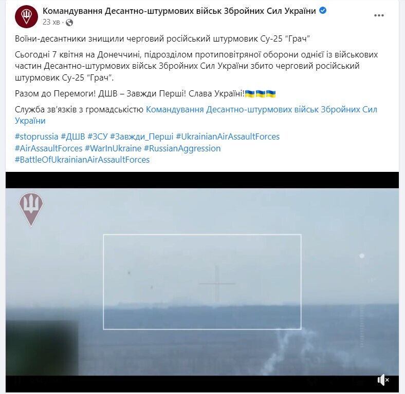 ЗСУ збили в районі Мар'їнки на Донеччині Су-25 окупантів: момент потрапив на відео