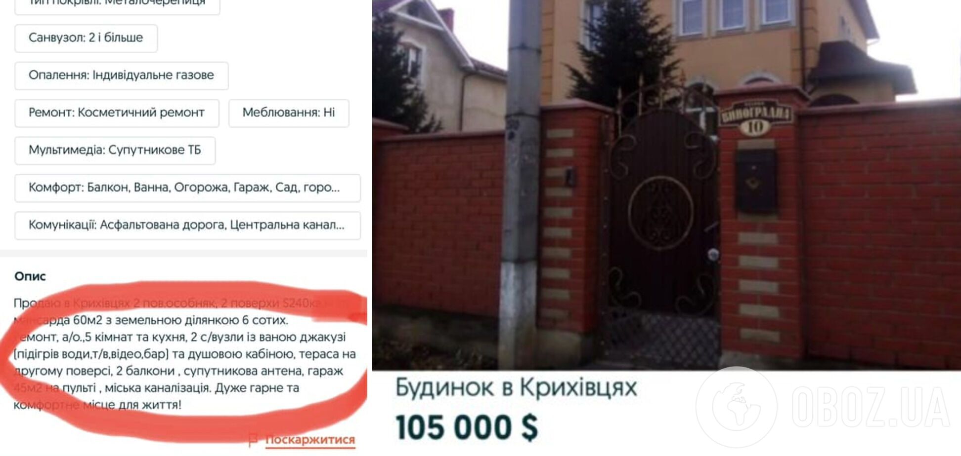 Два поверхи і санвузли з джакузі: УПЦ МП виставила на продаж свою резиденцію на Прикарпатті. Фото 