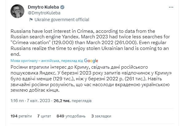 За рік інтерес росіян до відпочинку в Криму зменшився вдвічі: Дмитро Кулеба натякнув, що деокупація близько