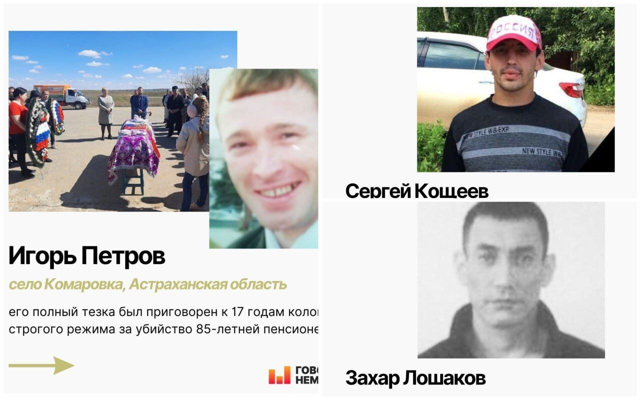 В России похоронили как героев ликвидированных в Украине вагнеровцев: сидели за убийство ребенка, бабушки и беременной женщины. Фото