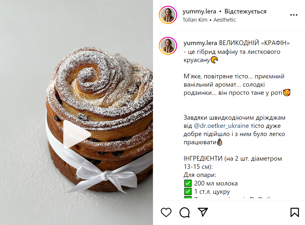 Рецепт краффина с изюмом