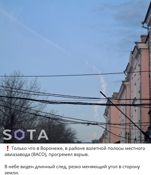 У Воронежі ''бавовна'' в районі авіазаводу, де випускають ''літак судного дня''. Фото 