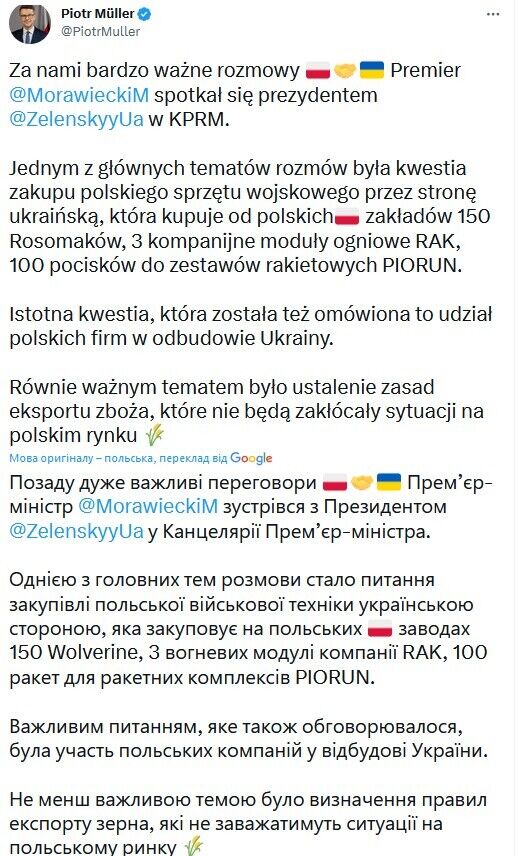 Під час візиту Зеленського Україна замовила у Польщі на 50 БТР Rosomak більше, ніж оголошувалося раніше