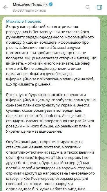 "Настоящие планы россияне увидят на поле боя": у Зеленского отреагировали на "слив" секретных документов по усилению ВСУ