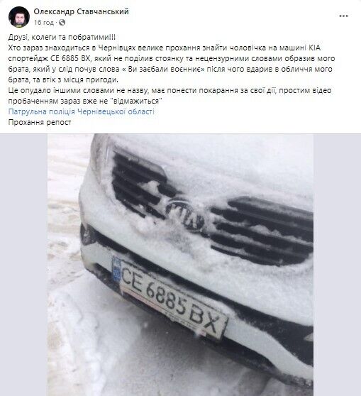 "За***ли эти военные": в Черновцах мужчина ударил только вернувшегося с фронта защитника из-за места на парковке. Фото