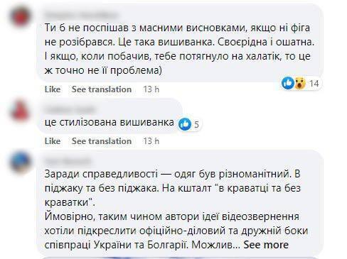 "Халатик" за 10 тыс. грн: посол Украины в Болгарии попала в скандал из-за "пикантного" наряда, мнения в сети разделились. Фото