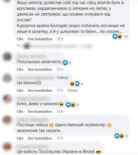 "Халатик" за 10 тыс. грн: посол Украины в Болгарии попала в скандал из-за "пикантного" наряда, мнения в сети разделились. Фото