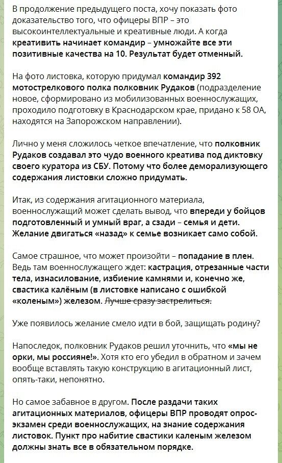 "Диктовала СБУ?" Полковник РФ раздал оккупантам агитки, отбившие желание воевать. Фото